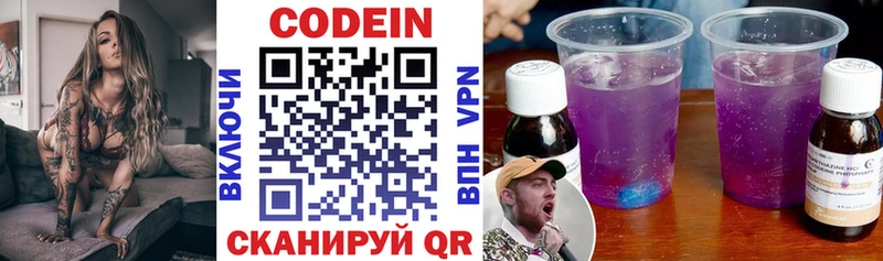 Купить Архангельск Кодеин напиток Lean (лин)