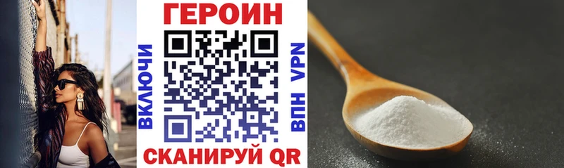 Героин белый  Купить где  Архангельск 