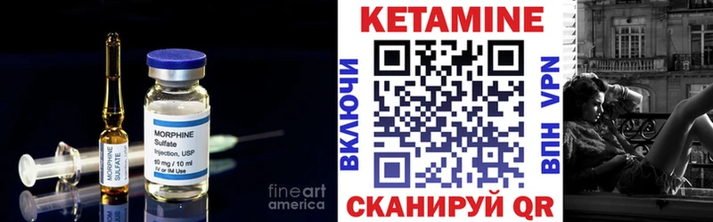 Кетамин VHQ  Купить закладки  Архангельск 