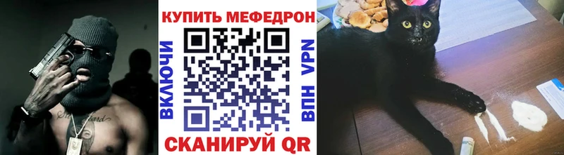 МЯУ-МЯУ mephedrone  Купить где  Архангельск 
